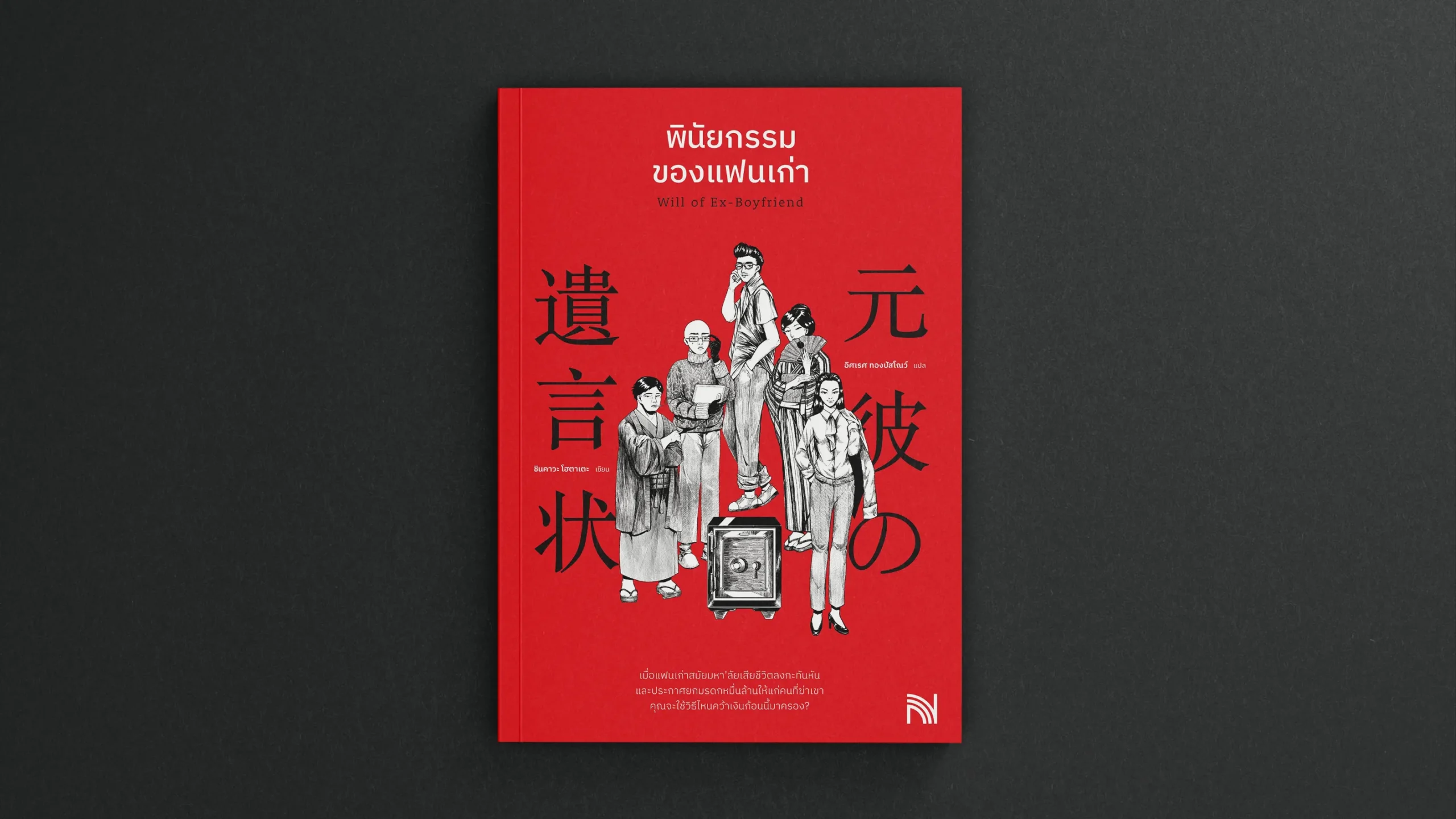 ภาพประกอบเกี่ยวกับกฎหมาย หรือคดีความ