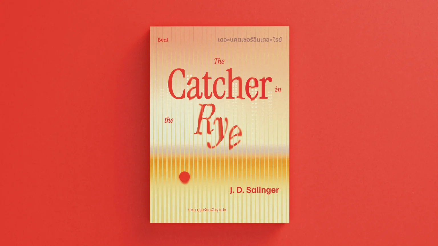 The Catcher in the Rye โดย Biblio