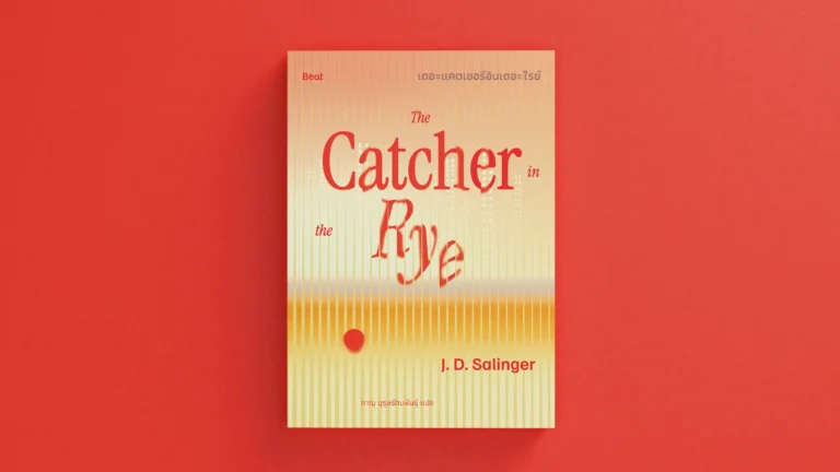 The Catcher in the Rye โดย Biblio