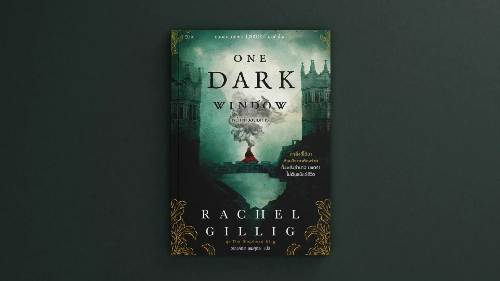 One Dark Window: กอทิกแฟนตาซีในอาณาจักรต้องสาป