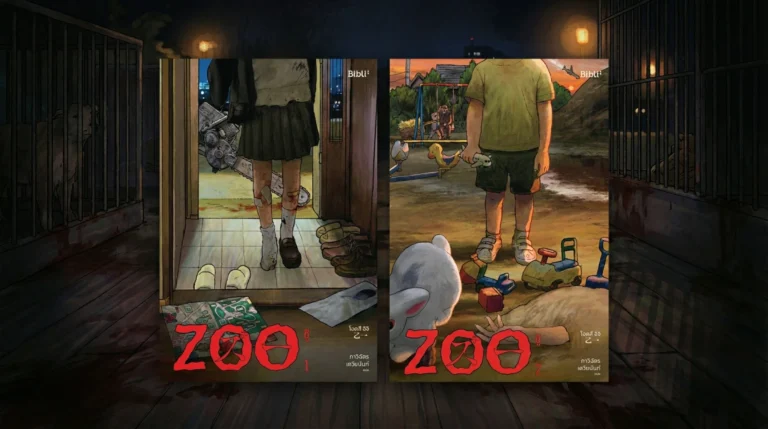 รีวิว ZOO (ซู) | ยินดีต้อนรับสู่สวนสัตว์แห่งจิตใจมนุษย์